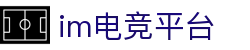 im电竞·(中国)电子竞技-平台官网
